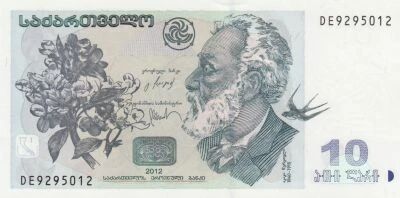 10 Lari - Akaki Tsereteli - Imereti painting - 2002-2012 - DE Series