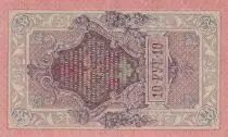 10 Roubles - Imperial Eagle - 1909 - Sign Shipov (1912-1917) - Serial TN