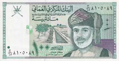 100 Baisa Oman- 1995 - UNC - P.31