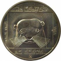 100 Forint, Otter - 1985 BP Budapest