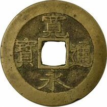 4 Mon, Kanei Tsuho, Meiwa - 1769 / 1820 Edo