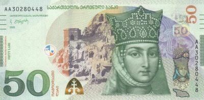50 Lari - Queen Tamar of Georgia - Miniature of a Sagittarius - 2020 - AA Series
