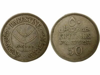 50 Silver Mils, British Mandate - 1935 Londres