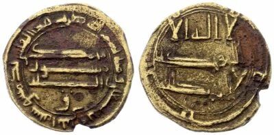 Abbassid Caliphate Anonymous under Al-Rashid -  Fals - 192 AH (807 / 808) Damascus