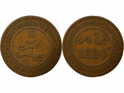 Abdel Aziz - 10 Mouzounas - 1320 AH (1902 / 1903) Berlin