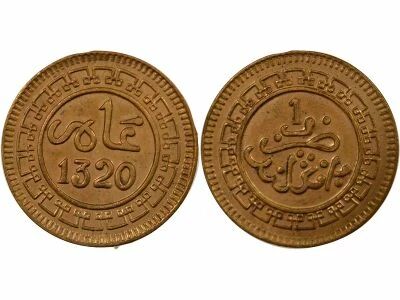 Abdel Aziz - Mouzouna - 1320 AH (1902 / 1903) Birmingham