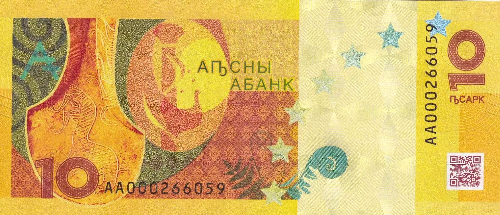 2024 Abkhazia 10 Apsar Banknote - P-New, UNC - Leopard Design - Collectible Currency