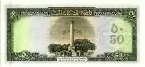 Afganist&aacute;n 50 Afghanis Roi Muhammad Zahir - Monument - 1948