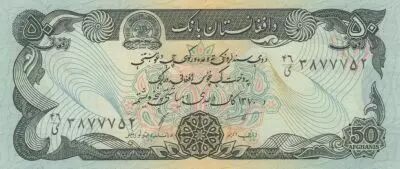 Afghanistan 50 Afghanis Dar-al-Aman Palace - 1979