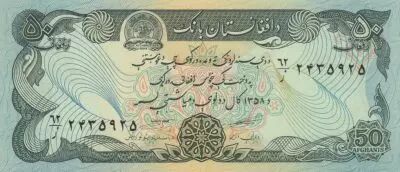 Afghanistan 50 Afghanis Palais Dar-al-Aman - 1979