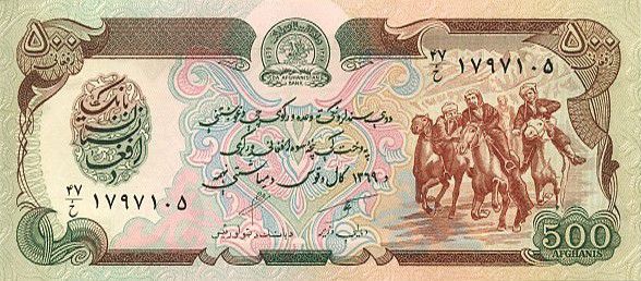 Afghanistan Banknote P51 500 Afghanis F-VF
