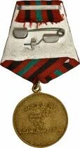 Afghanistan M&eacute;daille des Services Militaires - 3e Classe