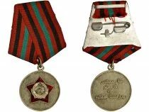 Afghanistan Military Service Medal - Fourth Class