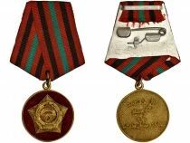 Afghanistan Military Service Medal - Third Class