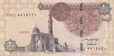 �gypten 1 Pound - Mosque Sultan Quayet Bey - 2021