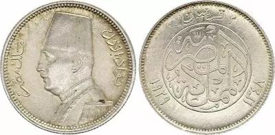 �gypten 1 Pound Tutankhamen - 2010 Bimetal
