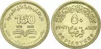 �gypten 50 Piastres - 150 Years of National library and Archives of Egypt - 2022