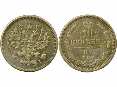 Alexander II - 20 Silver Kopecks - 1874 ??? St Petersburg ?I