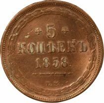 Alexander II - 5 Kopecks - 1858 EM Ekaterinburg