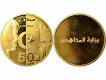 Algeria - Brass Medal, 50th anniversary of the Independence - 2012