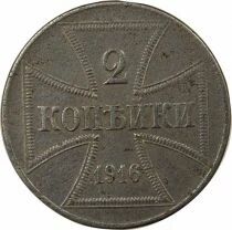 Allemagne Front de l\'Est - 2 Kopecks Fer - 1916 J Hambourg