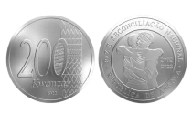 Angola 200  Kwanzas Paix et R&eacute;conciliation Nationale - 2022