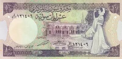 Arabische Republik Syrien 10 Pounds - Palace Al-Azem - 1991