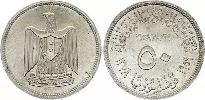 Arabische Republik Syrien 50 Piastres - 1378 (1959) - Silver - KM.89