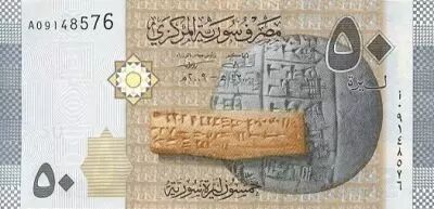 Arabische Republik Syrien 50 Pounds Monuments