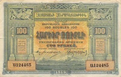 Armenia 100 Rubles - 1919 - P.31