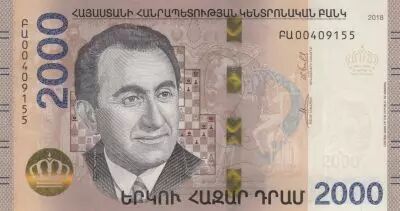 Armenia 2000 Dram - Tigran Petrsyan - 2018 - Serial FU