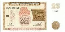 Armenia 25 Dram, Bas Relief - 1993