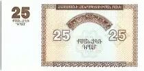 Armenia 25 Dram, Bas Relief - 1993