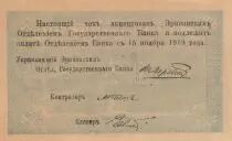 Armenia 250 roubles,  Angels -  Blue and black - 1919