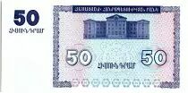 Armenia 50 Dram, Museum and National Gallery - 1993