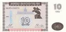 Armenien 10 Dram - Main railroad station building in Yerevan - 1993