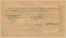 Armenien 250 Roubles Black on brown underprint