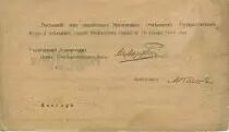 Armenien 5000 Roubles Black, purple