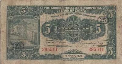 Australie 5 Yuan - Banque industrielle et agricole de Chine - 1932 - S�rie 395511