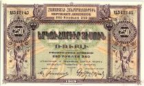 Azerbaidjan 250 roubles,  Anges -  Fileuse - 1920
