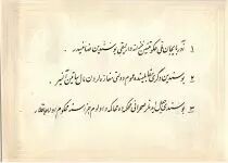 Azerbaidjan 50  Tomans - Oriental design - 1946