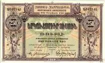 Azerbaiy�n 250 roubles,  Angels -  Woman spinning - 1920