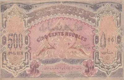 Azerbaiy�n 500 Rubles 1920 - Oriental design