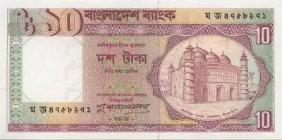 Bangladesch 10 Taka Mosque Atiya Jam-e - Hydroelectric dam