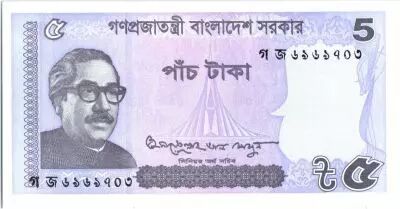Bangladesch 5 Taka 2017 - Muhibur Rahman, Building