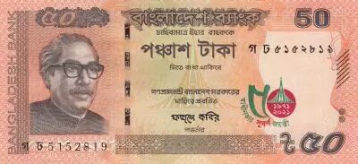 Bangladesch 50 Taka - 50 years of Independance - Agriculture - 2021 - UNC