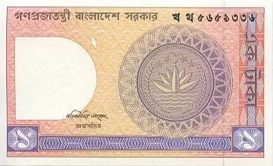 Bangladesh 1 Taka Daims