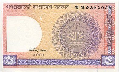 2016 P-55Ae Paper Money BANGLADESH 20 Taka UNC Banknote 