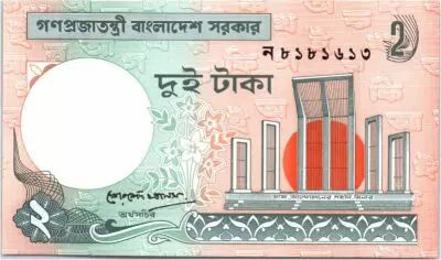 Bangladesh 2 Taka Monument - Magpie-robin - 1988