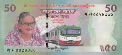 Bangladesh 50 Taka - M�tro de Dhaka - 2022